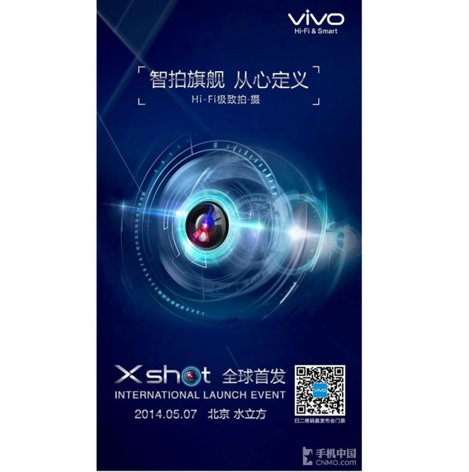 Премьера смартфона Vivo XShot с 24-Мп камерой состоится 7 мая в Пекине	