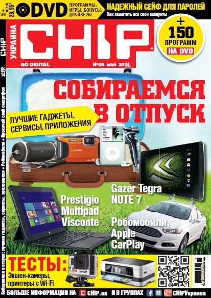 Уже в продаже: из печати вышел 5-й номер Chip за 2014 год